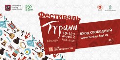 В Москве появится своя восточная сказка