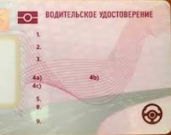 Юная россиянка, покупая права, потеряла деньги Юная россиянка, покупая права, потеряла деньги