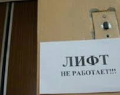 В Балашихе 8-летний мальчик просидел 12 часов в лифте